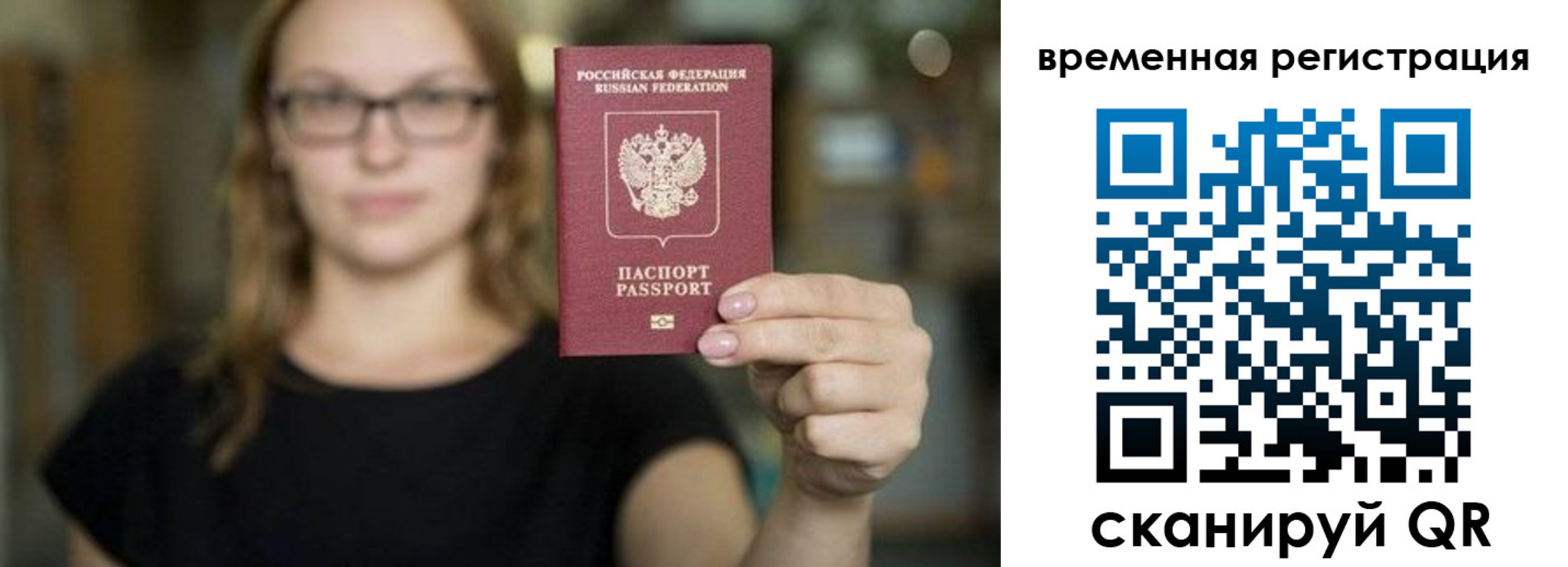 купить прописку в Ленске