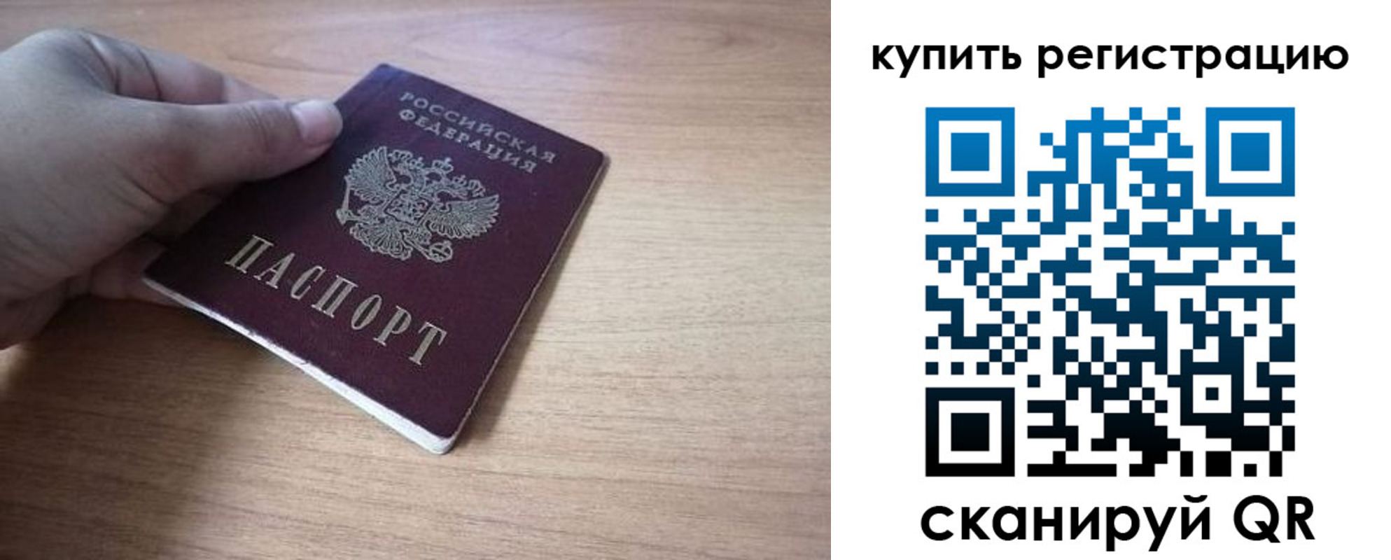 прописка в квартире в Ленске