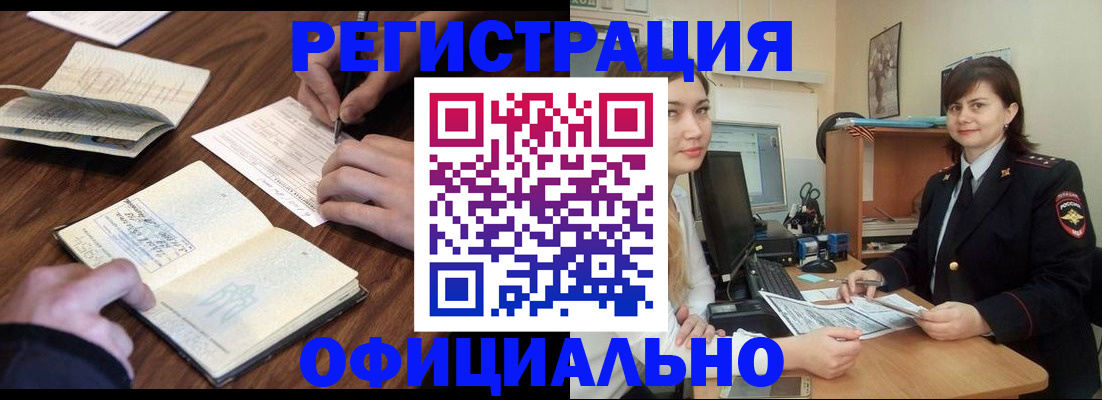 регистрация для школы в Ленске