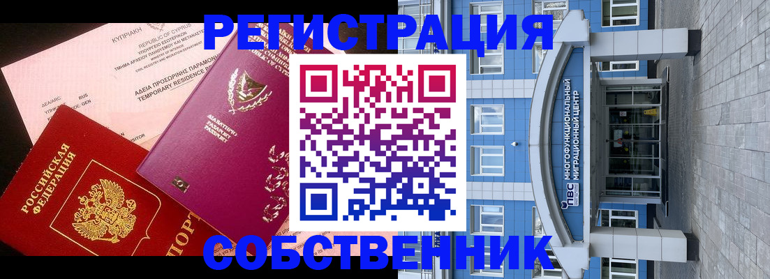 прописка гарантия в Ленске