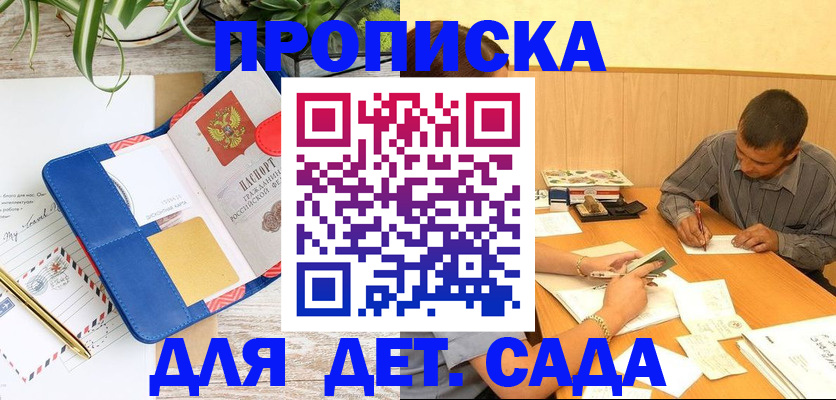 прописка для военкомата в Ленске