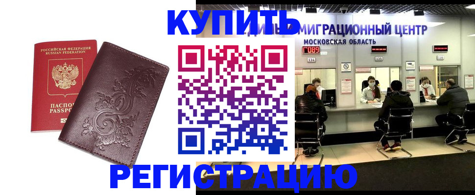 временная регистрация надежно в Ленске