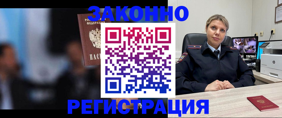 прописка для военкомата в Ленске