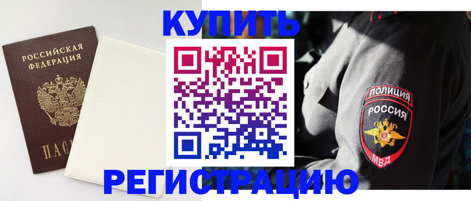 прописка для кредита в Ленске