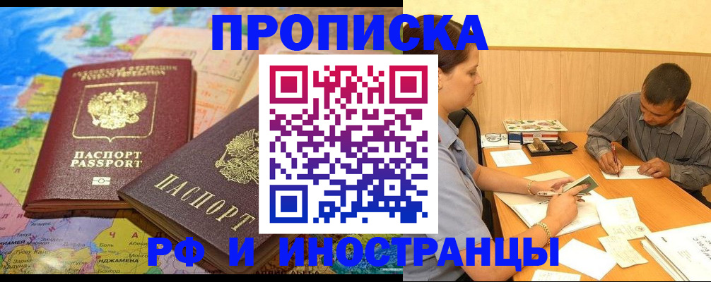 временная регистрация поиск в Ленске